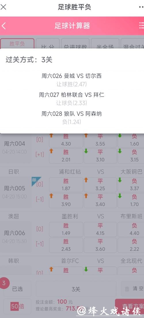 如何妙招下注世界杯赢取更多奖金